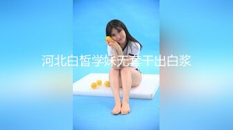 新人御姐！超级漂亮【边境做核酸】极品美乳~道具狂插！！这大美妞真带劲，人间理想型！ (1)