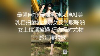 纯欲反差清纯少女『优咪』✿性奴女学生肛门调教、双穴插入、拘束高潮、自慰性交、连续高潮、淫语后穴、BDSM