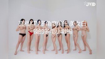 巨乳美乳 高颜值巨乳美眉上位全自动 配合度很高 大奶子 白虎穴