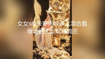 [MP4/ 537M] 干瘦的包工头暗藏摄像头酒店花重金找小姐啪啪啪