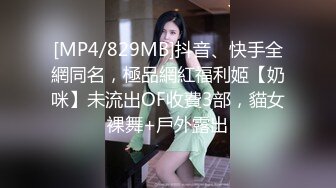 美女和猛男激情视频流出 被大JB操的受不了 别操了[MP4/584MB]