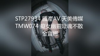 91xh98h作品96年性感美女见网友时被玩弄的直喊 好爽 快插我 再用力怼我 插的好爽 1080P高清完整版