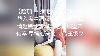 【剧情之王】极品女神场&nbsp;&nbsp;萝莉御姐全露脸&nbsp;&nbsp;帅哥美女淫乱场 绝世美鲍无套啪啪