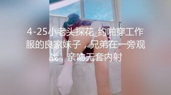 [MP4]STP29875 极品肥穴新人妹妹！激情操逼高潮狂喷！翘起美臀后入猛操，从下往上视角，操的淫水四溅 VIP0600