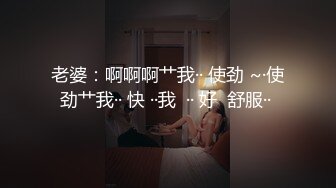 起点传媒 性视界传媒 XSJKY004 胸猛女家教