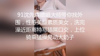 91BCM-016 ���儿 绿帽老公让自己老婆去偷情 91制片厂