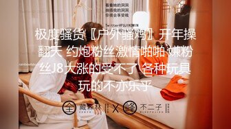 淫妻 喜欢吗 啊啊 这样痛 啊啊 给我 绿帽老公带漂亮妻子尝试黑公牛的大肉棒 爽的不要不要的 骚叫不停