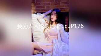 一坊少妇主播陌生约炮灬白洁6.9凌晨约炮陌生男,装好摄像头偷拍直播