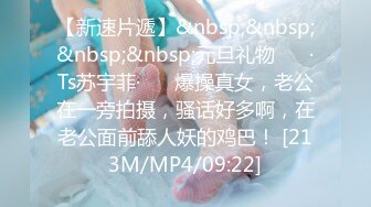 【新片速遞】 清秀CD阿茶-❤️ ❤️- 黑丝一穿就有站街女那味了，仙女水水顺着黑丝流下大腿，鞋子都装满了！[37M/MP4/03:11]