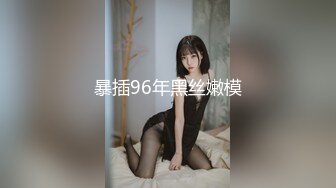 【全網推薦】【精品泄密】學妹陳研夕等8位美女自拍泄密(102P 35V) 清純的外表掩飾不了內心的淫蕩 (3)