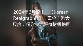 《魔手外购极品CP》地铁女公厕全景偸拍上下班高峰络绎不绝的年轻小姐姐方便 亮点多多~有几个妹子内裤真的骚气 (6)