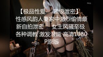 [MP4/204MB]先天約炮聖體【91Mrber泰迪約炮】各種極品反差學妹 收集68部系列之28