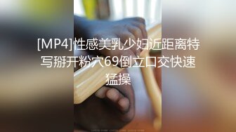 《顶级震撼超淫现场》多男女群P盛宴肏出新高度人体蜈蚣！极品身材反差淫趴女神【可爱的米亚】最新订阅，堪比岛国疯狂多人乱交 (9)