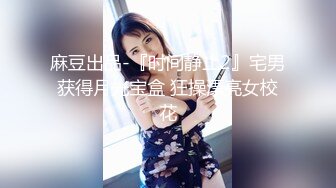 万中无一的尤物小母狗！天天被干【苏苏豆】更新至10中旬！去重合集【100v】 (120)