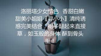 ❤️极品网红李彤彤 年龄：20 特点： 性欲强，听话可调，接受各种姿势[29.2MB/MP4/00:42]