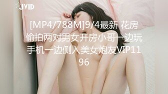 [MP4/3110M]7/11最新 极品母女花欠债还不起肉偿销魂肉体玩弄抽插VIP1196