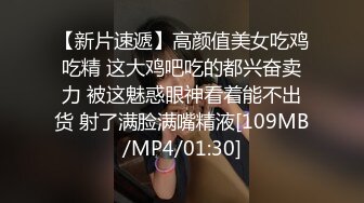 [MP4/ 1004M]&nbsp;&nbsp; SPA养生馆&nbsp;&nbsp;长腿蜜臀露脸美少妇&nbsp;&nbsp;说自己家里的老公不行&nbsp;&nbsp;只能来找小哥解火&nbsp;