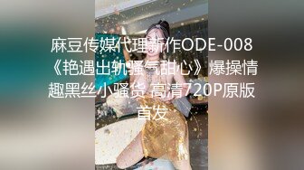 STP34175 糖心Vlog 人气美少女 Cos瑶妹 大肉棒塞满超粉小穴 极致抽插 榨精射满软嫩美乳 小欣奈(萝莉小奈)