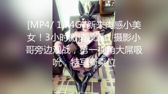 [MP4/314MB]百度雲泄密 小夥酒店約炮美女同事首次嘗試進入她的屁眼