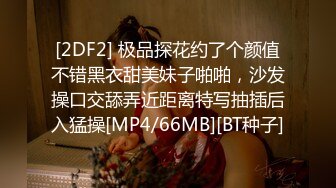 [MP4]极品甜美女神 模特身材 校花清纯脸 一颦一笑迷人魅惑 激情啪啪口交一夕风流