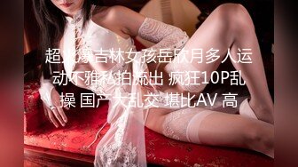 [MP4/ 1G] 榨精少女&amp;不良忍7-8高挑长腿萝莉全身粉嫩，挺瘦的但是奶子还挺大像刚发育好