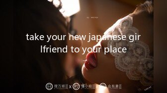 take your new japanese girlfriend to your place