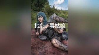 [MP4]星空传媒XK8101 赘婿2.0 新三年之约邱月、秦淮