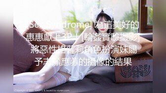 剧情【师生乱伦】终于和暗恋已久的老师上床