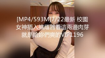 [MP4/606MB]【換妻傳媒】約小夫妻4P交換！不盡興再來一場，白色網襪情趣裝，一起懟著騷穴激情猛操