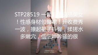 一炮赚2307人民币【AVOVE】魔鬼身材，前凸后翘，配上粉嫩肥美鲍鱼，哪个男人扛得住，酒店开房无套内射，干她