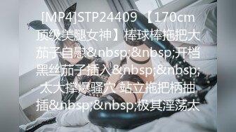 [MP4]STP32617 星空无限传媒 XKGA013 痴女班长诱惑男同学深入肉穴 波妮 VIP0600