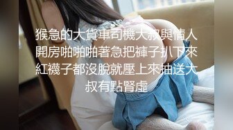 STP23182 手法相似 眼镜妹极品大胸 脱光后判若两人 淫荡小娇娃 舌吻啪啪激情如火