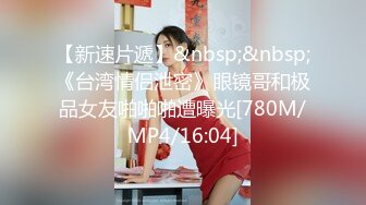 [FHD/9.70G]Onlyfans【threexpiggy】付费订阅大合集