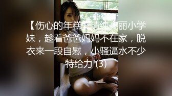 0431 长春 交换女友的来