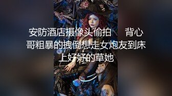 《百度云泄密》白嫩的小姐姐在家里自慰私拍视频被渣男分手后曝光