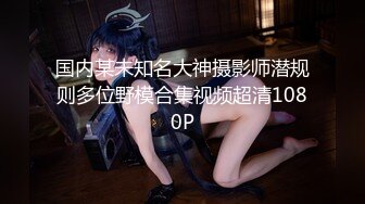 【新片速遞】9分高颜值【腰细爆乳极品女神】下海大尺度暴力自慰，展示美脚红指甲，水晶假屌深插，淫语骚话不断，娇喘呻吟嗲嗲非常诱人[1.21G/MP4/2:55:27]