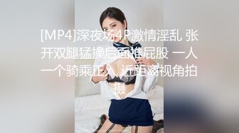 某音女主播pk惩罚 直接露逼 现在直播都这么直接了吗 看到一只大鲍鱼飞到你面前 伴随着那两叫声 让我上头