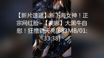 [MP4]STP25246 高颜值美女没想到是个M母狗 扩张器极限虐阴后庭都撑爆了 女人真是奇妙的构造 无比粉嫩插入淫汁源源不断流出 VIP2209