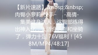 新流出商场女厕后拍❤️极品收藏跟踪少女如厕偷拍❤️极品服装模特拉屎✿粉衣兔子妹