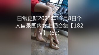 【超顶❤️鬼父乱伦】女儿婷宝✿ 开档黑丝空姐制服鲜嫩白虎 吸吮美味海鲜蜜穴 隆起的私处插入异常紧致 禁忌的快感