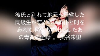 《居家摄像头破解》年轻小情侣在家里啪啪完活了非得让女友尝尝他的精液对白搞笑