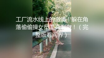 黑丝轻熟女 啊顶的太猛受不了 快点用力再快点 楼下都听到了 先洗鸳鸯澡69吃鸡跳蛋 操的骚叫连连爽的不要不要的都不想动了