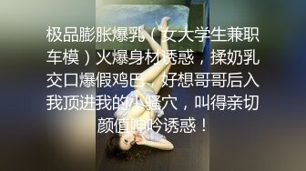 裙装妹子不穿内裤，这情景刺激淫荡