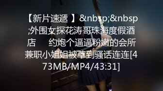 调教淫奴 超顶大神小二先生MRTU调教性奴专场 捆绑爆肏黑丝极品御姐 狗链淫奴女上位榨精极度饥渴 无套内射粉穴