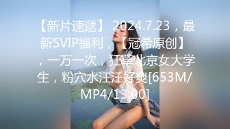 [MP4]STP28414 ?91制片厂? 91YCM028 骚妻在盲老公前被爆操▌黑糖▌粉嫩小穴超爽爆浆 羞耻一刺到底 淫靡口爆一嘴浓汁 VIP0600