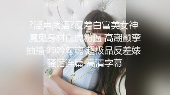 办公室跳蛋玩弄性感女下属✿身体很敏感稍碰几下就出水了，一插进来秒变小荡妇，端庄优雅的外表与淫荡的样子超级反差