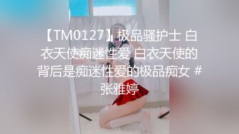 TM0086.老公偷窥我与健身教练的偷情训练.天美传媒