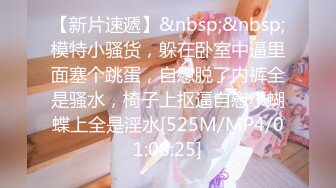 【新片速遞】&nbsp;&nbsp;10个眼镜9个骚✅清纯温婉的外表下竟然如此反差，被金主爸爸带到酒店无套爆操，小小年纪已经是个小骚货[613M/MP4/48:19]