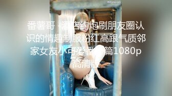 [MP4]STP28356 微胖颜值天花板！【一颗汤圆】肥臀巨乳 狠插肉感鲍鱼！不瘦不胖刚刚好，大白臀直冲屏幕，挑逗你的神经 VIP0600