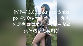 [MP4/ 4.5G] 极品尤物气质女神！细腰美腿好身材！性感吊带长裙，沙发假屌骑坐